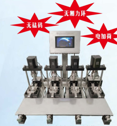 南京智龙 AZJ-4 台式全自动四联直剪仪