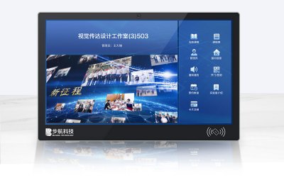 重庆步航科技 电子课牌