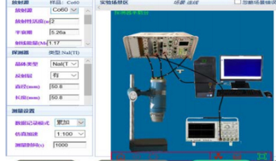 放射测量仿真软件(RMSimV2.0)